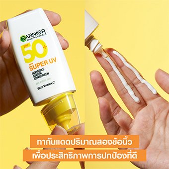 กันแดดเนื้อเซรั่ม